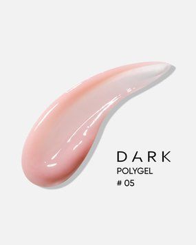 DARK PolyGel 05(в тюбику), 30 мл 17042 фото
