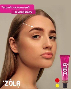 Zola краска для бровей с коллагеном 15ml (02 Warm Brown) 11114 фото