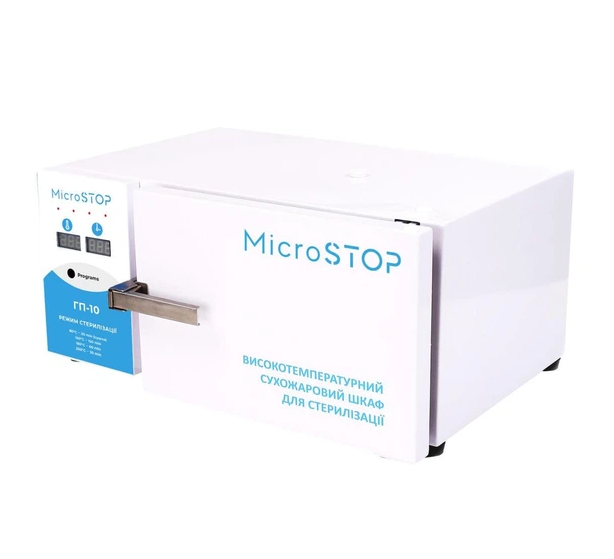 Високотемпературна сухожарова шафа для стерилізації Microstop ГП10 (гарантія 18 міс) 14226 фото